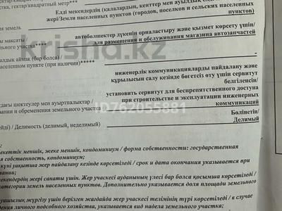 Участок · 1 сотка, Шевченко 1/3 за 15 млн 〒 в Павлодаре