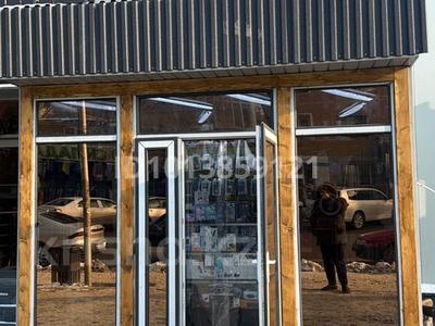 Магазины и бутики · 9 м² за 2.3 млн ₸ в Алматы