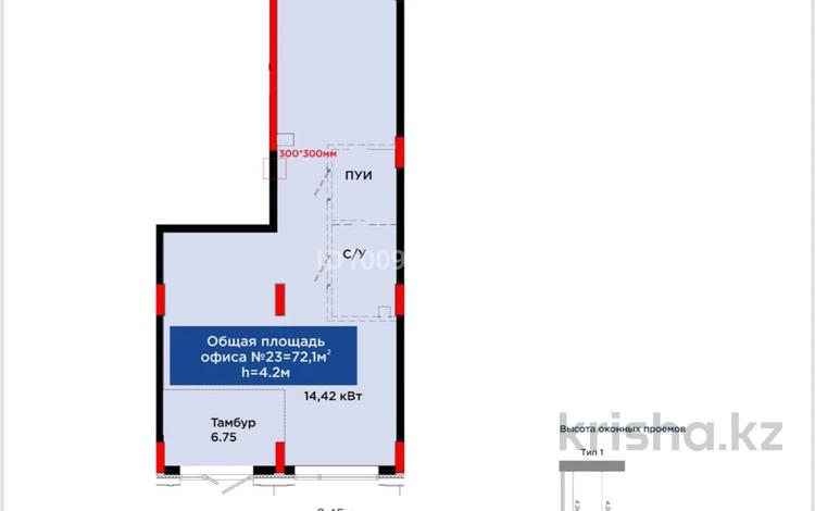 Свободное назначение · 72 м² за 145 млн ₸ в Астане, Нура р-н — фото 2