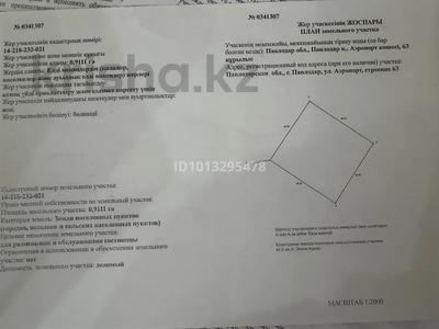 Участок · 91.1 сотка, Аэропортная 63 за 80 млн ₸ в Павлодаре