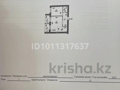 3-бөлмелі пәтер · 55 м² · 3/12 қабат, ​Улица Шамши Калдаяков, 46 46 — Нажимеденова, бағасы: 34 млн ₸ в Астане, Сарайшык р-н