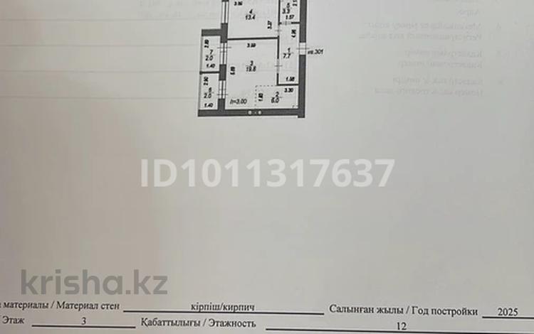 3-бөлмелі пәтер · 55 м² · 3/12 қабат, ​Улица Шамши Калдаяков, 46 46 — Нажимеденова, бағасы: 34 млн ₸ в Астане, Сарайшык р-н — фото 3