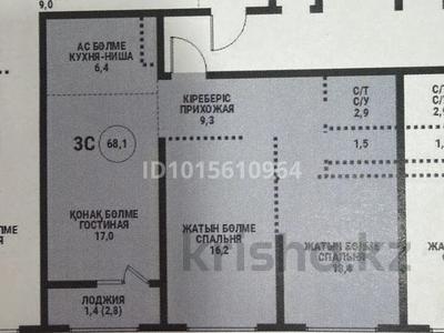 3-комнатная квартира · 68.1 м² · 8/9 этаж, мкр Ботакоз 5 за ~ 37.6 млн ₸ в Алматы, Алатауский р-н