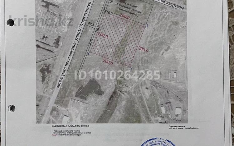 Участок · 4 га, Маргулана 18А — За новым мостом за 300 млн ₸ в Экибастузе — фото 2