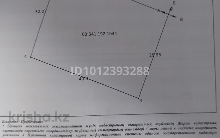 Жер телімі · 12 сотық, ДП Автомобилист 214, бағасы: 6.5 млн ₸ в Алатау — фото 2