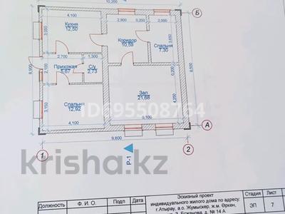 Отдельный дом • 3 комнаты • 90 м² • 10 сот., мкр Оркен, З.Есжанова 14 а — Рядом Саркамыс за 25 млн 〒 в Атырау, мкр Оркен