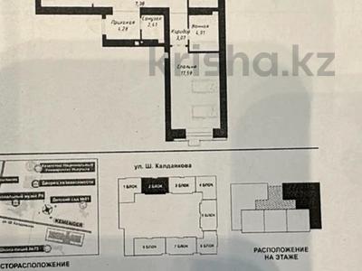 3-комнатная квартира · 95 м² · 2/9 этаж, Шамши Калдаяков — ЛРТ,депутатский городок,73 физмат лицей за ~ 66 млн ₸ в Астане, Сарайшык р-н