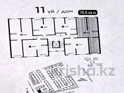 3-комнатная квартира · 76.6 м² · 3/9 этаж, мкр Шугыла, проспект Абая 11 — Проспект Абая , Строительные за 42 млн ₸ в Алматы, Наурызбайский р-н