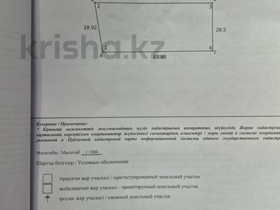 Участок · 50 соток, Промбазы 46/3 за 48 млн ₸ в Актау