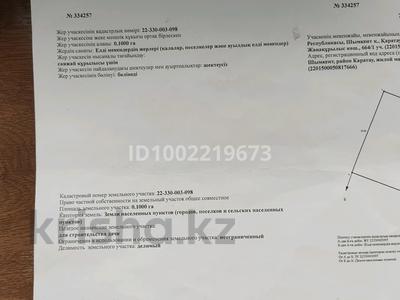 Участок · 10 соток, жилой массив Кайнар Булак 664 за 6.7 млн ₸ в Шымкенте, Абайский р-н