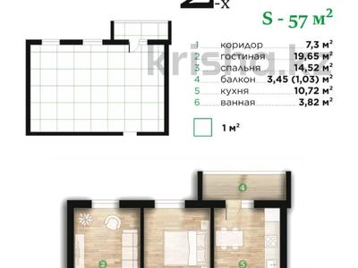 2-комнатная квартира · 57 м² · 5/7 этаж, Ильяса Есенберлина 80 за ~ 25.7 млн ₸ в Усть-Каменогорске