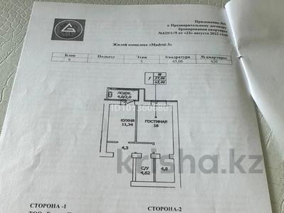 1-бөлмелі пәтер · 45 м² · 5/12 қабат, Чингиз Айтматов 65, бағасы: 19.8 млн ₸ в Астане, Нура р-н