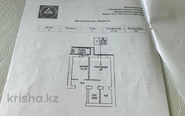 1-бөлмелі пәтер · 45 м² · 5/12 қабат, Чингиз Айтматов 65, бағасы: 19.8 млн ₸ в Астане, Нура р-н — фото 2