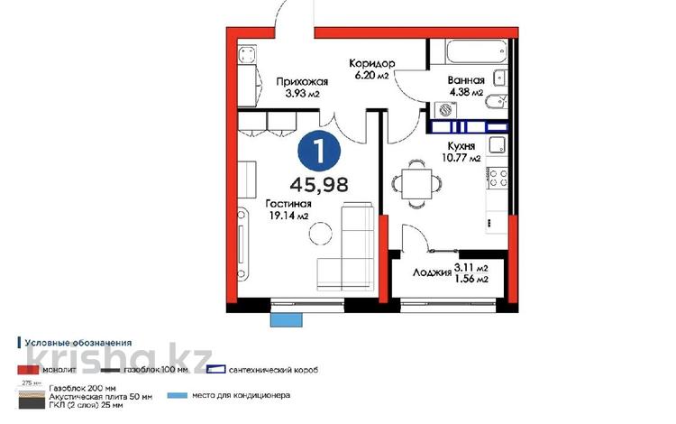 1-комнатная квартира, 46 м², 10/16 этаж, Егизбаева 7г за 40 млн 〒 в Алматы — фото 2