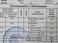3-комнатная квартира · 79.3 м² · 2/6 этаж, Хиуаз Доспанова за ~ 39.6 млн ₸ в Астане, Сарайшык р-н — фото 31