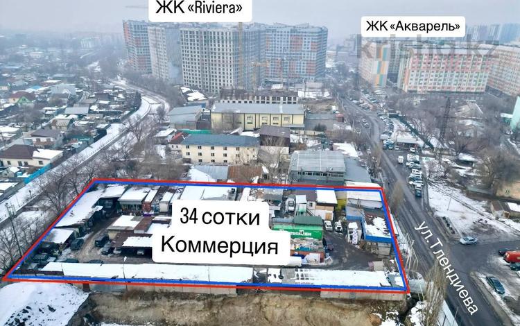 Жер телімі · 34 сотық, Тлендиева — Жандосова, бағасы: 900 млн ₸ в Алматы, Бостандыкский р-н — фото 2
