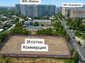 Участок · 34 сотки, Тлендиева — Жандосова за 1 млрд ₸ в Алматы, Бостандыкский р-н — фото 2