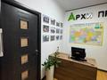 Офисы · 44 м² за 600 000 ₸ в Алматы, Бостандыкский р-н — фото 10