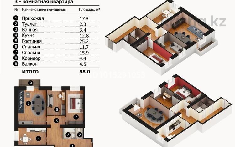 3-комнатная квартира · 96 м² · 10/10 этаж, Ак.Сатпаева 350/5 за 58 млн ₸ в Павлодаре — фото 2