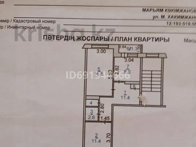 2-комнатная квартира, 53.7 м², 2/6 этаж, Хакимжановой 56 — пересечение с улицей Маяковского и Хакимжановой. за 20.8 млн 〒 в Костанае