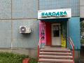 2-комнатная квартира · 52 м² · 4/5 этаж, Сатпаева 54 за ~ 20 млн ₸ в Усть-Каменогорске — фото 21