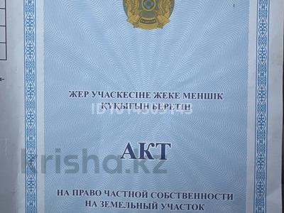 Участок · 7 соток, Турар за 4 млн ₸