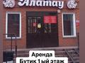 Магазины и бутики · 8 м² за 74 000 ₸ в Павлодаре — фото 2