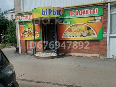 Магазины и бутики · 52 м² за 25 млн ₸ в Костанае
