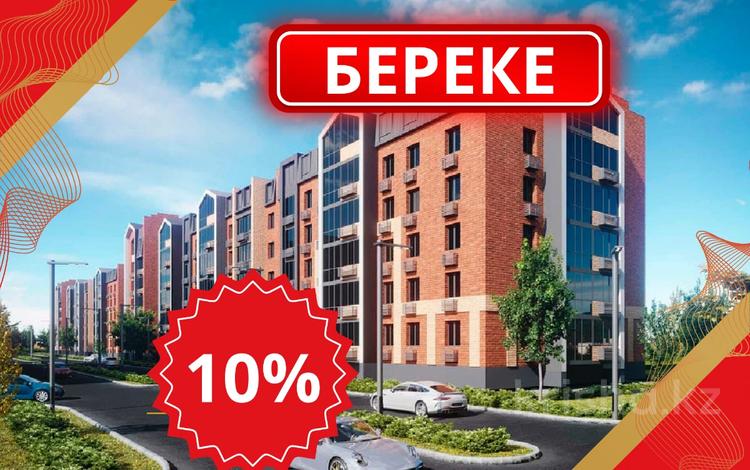 2-комнатная квартира, 54.96 м², 1/6 этаж, Мкр. Береке 14