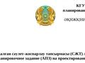 Жер телімі · 7.2 сотық, Ақкент ш/а., бағасы: 72 млн ₸ в Алматы, Алатауский р-н — фото 3