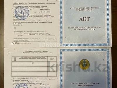 Участок · 9 соток, Жамакаева за 90 млн ₸ в Алматы