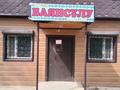 Свободное назначение · 58 м² за 15 млн ₸ в Кандыагаш — фото 8