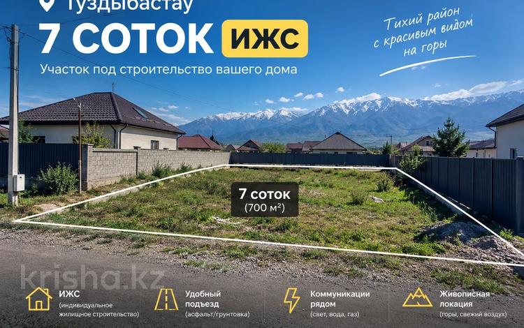 Участок · 7 соток, Туздыбастау (Калинино) за 12 млн ₸ — фото 2