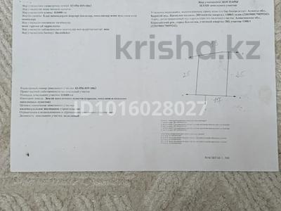 Участок · 4 сотки, Квартал 203 1300/1 за 20 млн ₸ в Каскелене