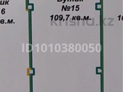 Свободное назначение, офисы, магазины и бутики, склады, общепит, салоны красоты · 109.7 м² за 69.5 млн 〒 в Астане, Сарыарка р-н