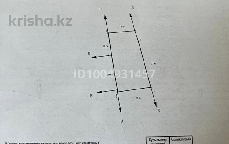 Жер телімі · 6 сотық, Белбулак 2194, бағасы: 14.5 млн 〒 в Бельбулаке (Мичурино) — фото 2