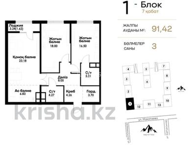 3-комнатная квартира · 92 м² · 7/12 этаж, Макатаева - Байтурсынова 129/1 — Макатаева-Байтурсынова за 78 млн ₸ в Алматы, Алмалинский р-н
