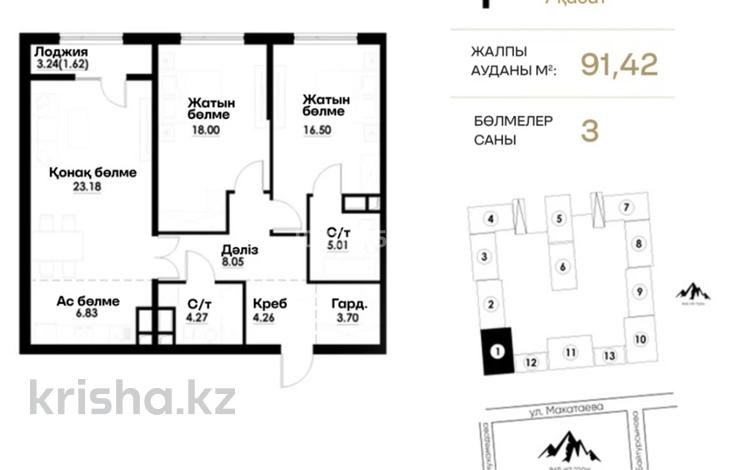 3-бөлмелі пәтер · 92 м² · 7/12 қабат, Макатаева - Байтурсынова 129/1 — Макатаева-Байтурсынова, бағасы: 78 млн ₸ в Алматы, Алмалинский р-н — фото 2