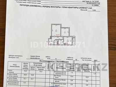 2-комнатная квартира · 60.2 м² · 11/12 этаж, мкр Туран-2 11A за 25 млн ₸ в Шымкенте, Каратауский р-н