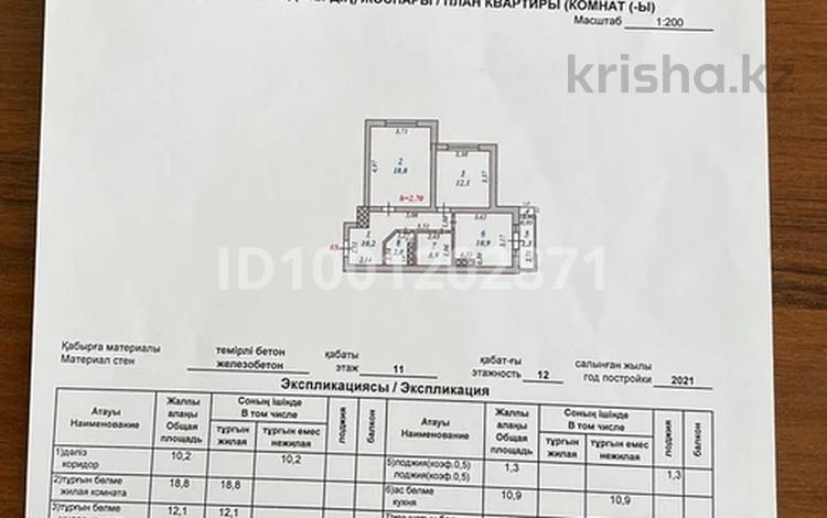 2-комнатная квартира · 60.2 м² · 11/12 этаж, мкр Туран-2 11A за 25 млн ₸ в Шымкенте, Каратауский р-н — фото 2