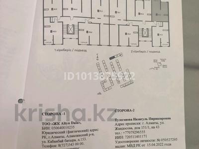 2-комнатная квартира · 41.2 м² · 3/9 этаж, мкр Шугыла 340/41 за 10 млн ₸ в Алматы, Наурызбайский р-н