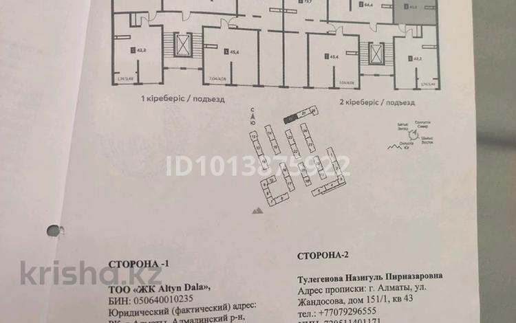 2-комнатная квартира · 41.2 м² · 3/9 этаж, мкр Шугыла 340/41 за 10 млн ₸ в Алматы, Наурызбайский р-н — фото 2