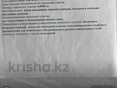 Участок · 7 соток, Тургут Озала 144а за 115 млн 〒 в Алматы, Алмалинский р-н