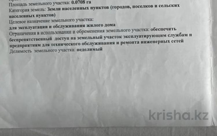 Жер телімі · 7 сотық, Тургут Озала 144а, бағасы: 115 млн ₸ в Алматы, Алмалинский р-н — фото 2