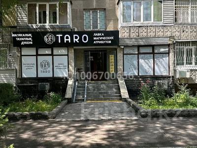 Свободное назначение · 23 м² за 350 000 〒 в Алматы, Бостандыкский р-н