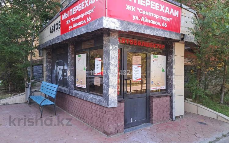 Магазины и бутики · 64.2 м² за 400 000 ₸ в Астане, Алматы р-н — фото 2