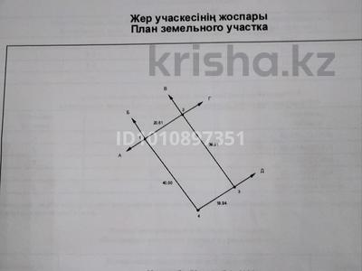 Участок · 8 соток, мкр. Алтын орда за 10 млн ₸ в Актобе