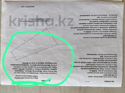Участок · 10 соток, Акшукур за 3.5 млн ₸