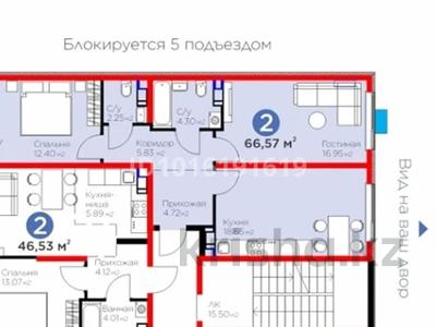 2-бөлмелі пәтер · 66.57 м² · 4/12 қабат, Ақжар ш/а., Белжайлау 47а, бағасы: 56 млн ₸ в Алматы, Наурызбайский р-н