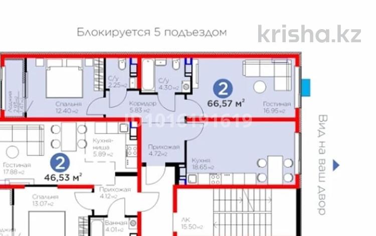 2-бөлмелі пәтер · 66.57 м² · 4/12 қабат, Ақжар ш/а., Белжайлау 47а, бағасы: 56 млн ₸ в Алматы, Наурызбайский р-н — фото 2